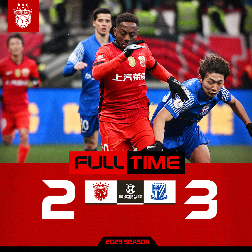 爱游戏-包含里程碑夜上海海港刷新队史纪录，全明星赛冲刺阶段刷纪录，媒体盛赞，控场能力受关注的词条